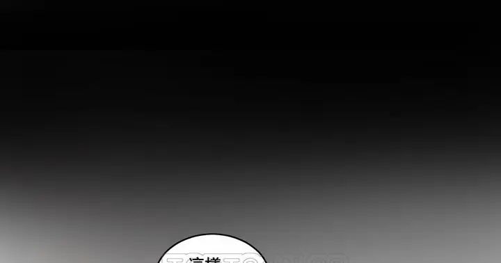 漫画《夫人的礼物》第47话第81张图