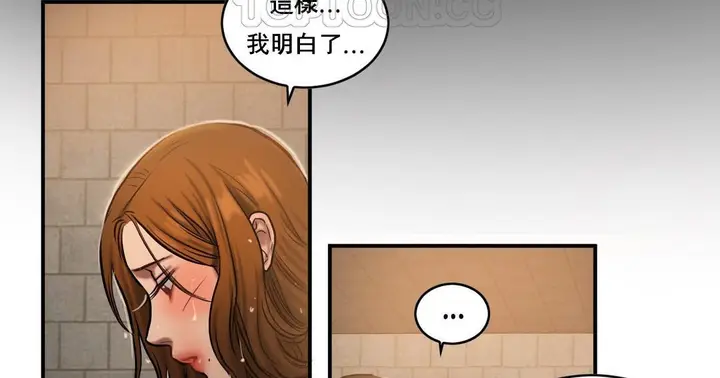 漫画《夫人的礼物》第47话第82张图