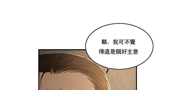 漫画《夫人的礼物》第47话第85张图