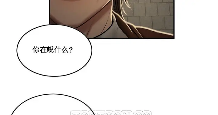 漫画《夫人的礼物》第47话第87张图