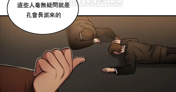 漫画《夫人的礼物》第47话第88张图