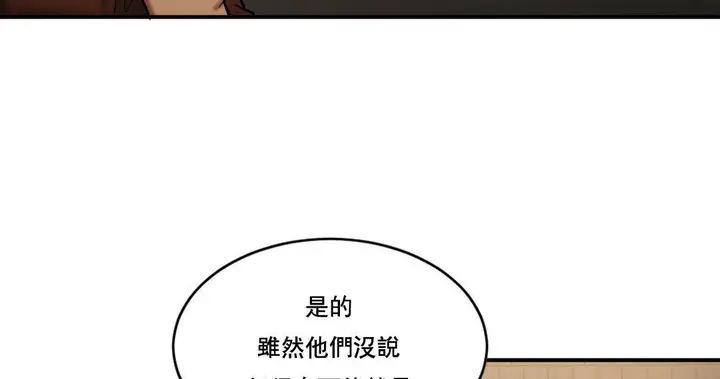 漫画《夫人的礼物》第47话第89张图