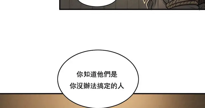 漫画《夫人的礼物》第47话第92张图