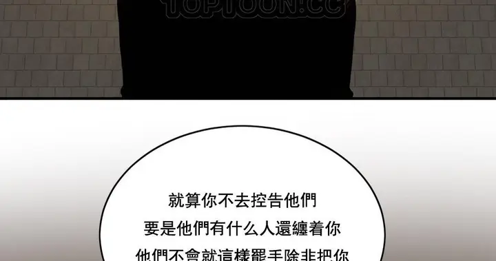 漫画《夫人的礼物》第47话第94张图