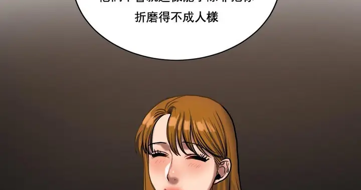 漫画《夫人的礼物》第47话第95张图