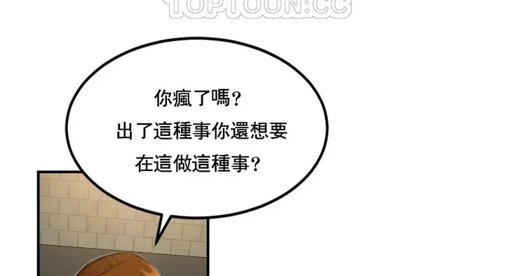 漫画《夫人的礼物》第48话第10张图