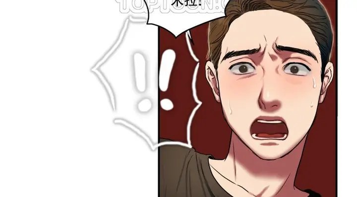漫画《夫人的礼物》第48话第100张图