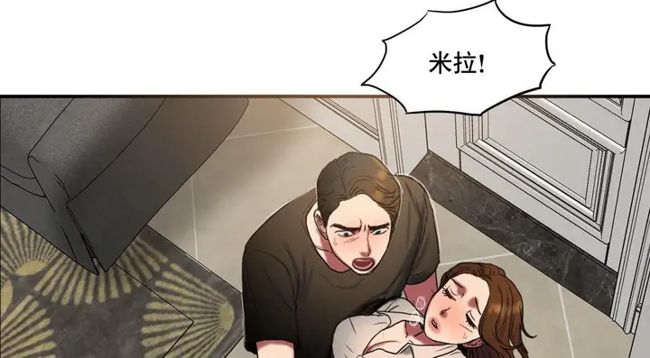 漫画《夫人的礼物》第48话第104张图
