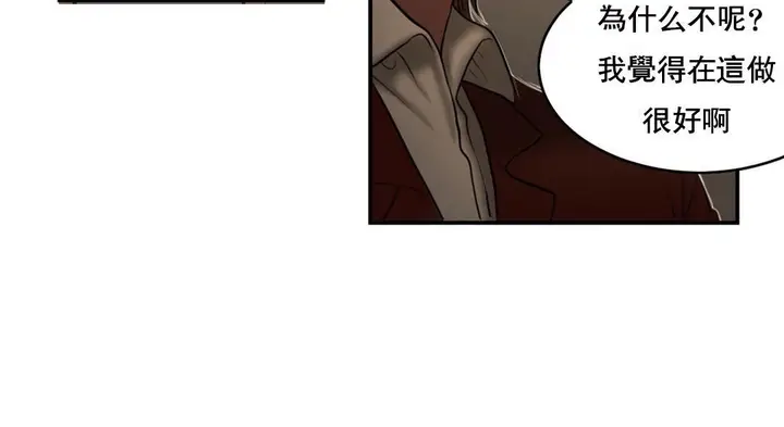 漫画《夫人的礼物》第48话第12张图