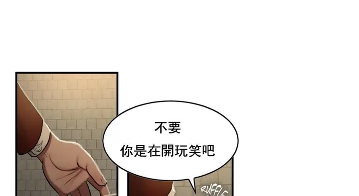 漫画《夫人的礼物》第48话第13张图