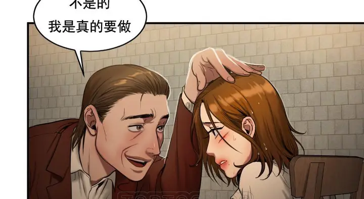 漫画《夫人的礼物》第48话第15张图