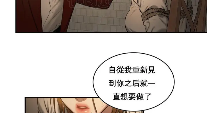 漫画《夫人的礼物》第48话第16张图