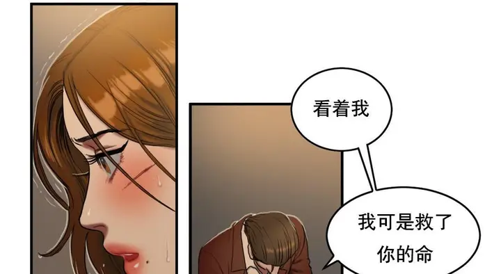 漫画《夫人的礼物》第48话第19张图