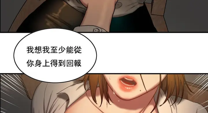 漫画《夫人的礼物》第48话第23张图