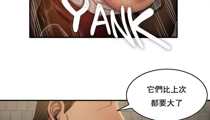 漫画《夫人的礼物》第48话第28张图