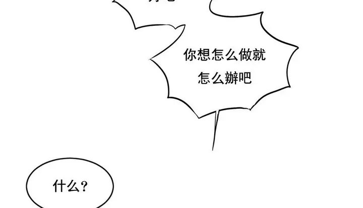 漫画《夫人的礼物》第48话第32张图