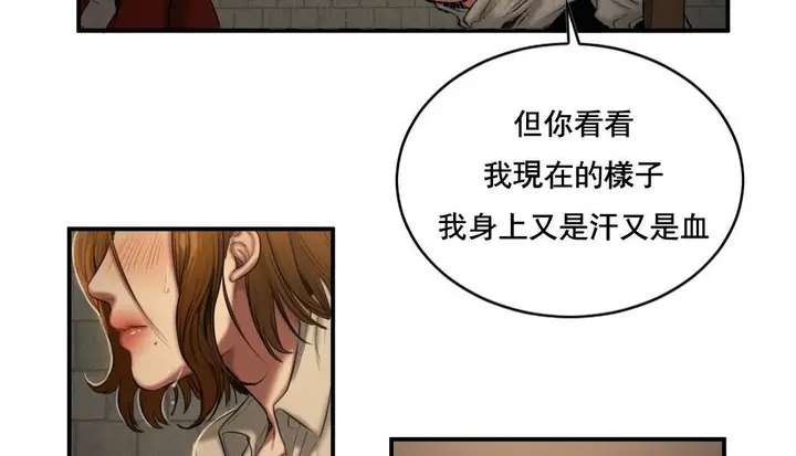 漫画《夫人的礼物》第48话第34张图