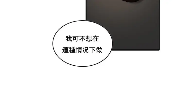 漫画《夫人的礼物》第48话第36张图