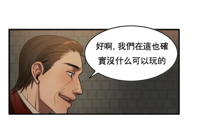 漫画《夫人的礼物》第48话第37张图