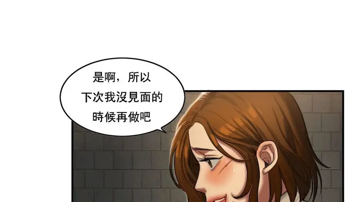 漫画《夫人的礼物》第48话第38张图
