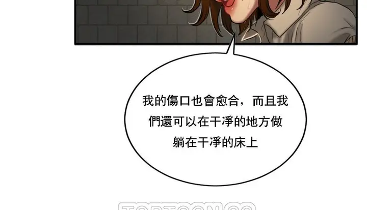 漫画《夫人的礼物》第48话第39张图