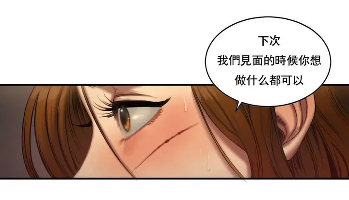 漫画《夫人的礼物》第48话第42张图