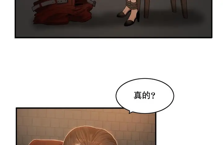漫画《夫人的礼物》第48话第45张图