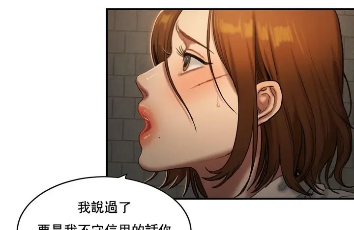 漫画《夫人的礼物》第48话第47张图