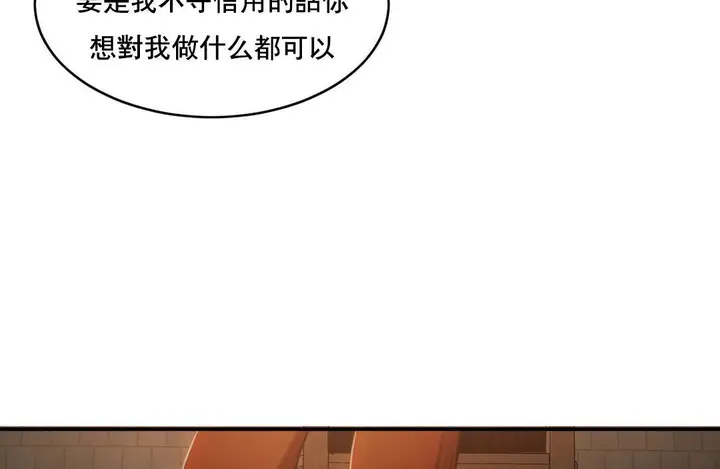 漫画《夫人的礼物》第48话第48张图