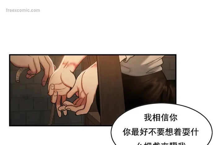 漫画《夫人的礼物》第48话第50张图