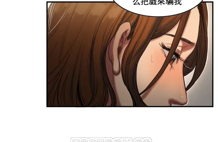 漫画《夫人的礼物》第48话第51张图