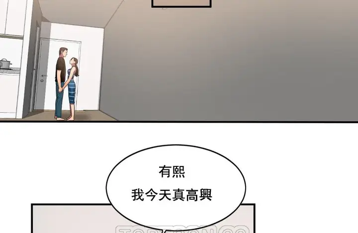 漫画《夫人的礼物》第48话第57张图