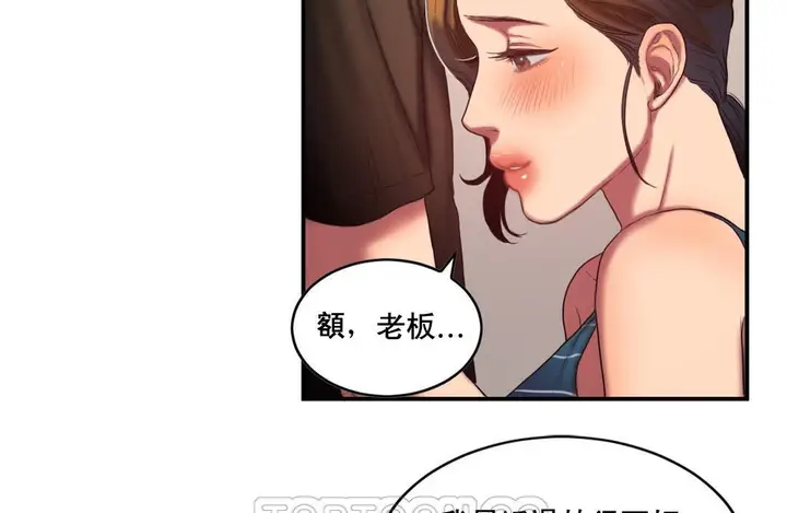 漫画《夫人的礼物》第48话第63张图