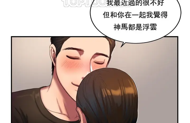 漫画《夫人的礼物》第48话第64张图