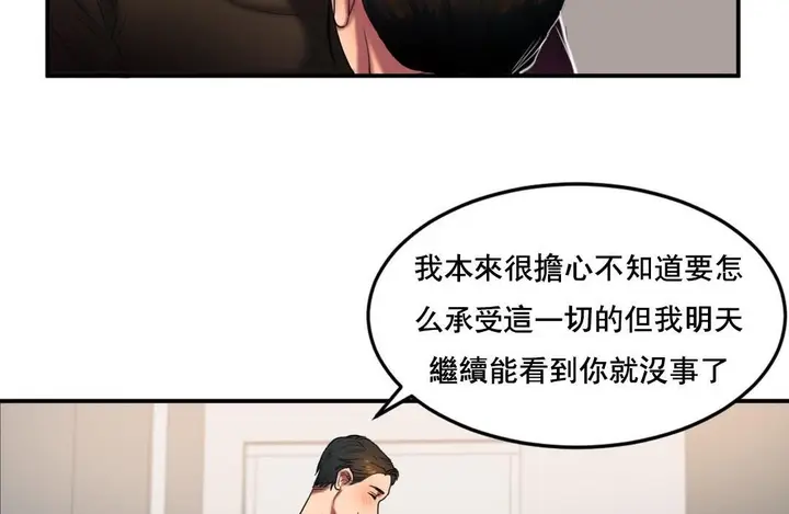 漫画《夫人的礼物》第48话第65张图