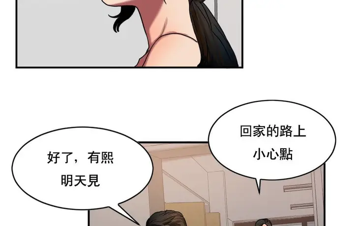 漫画《夫人的礼物》第48话第68张图