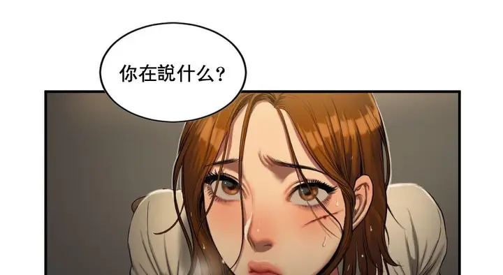 漫画《夫人的礼物》第48话第7张图