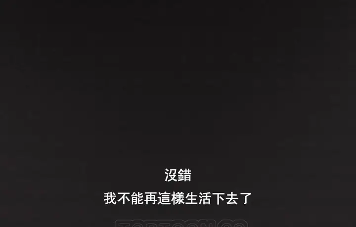 漫画《夫人的礼物》第48话第75张图