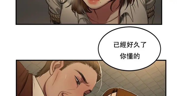 漫画《夫人的礼物》第48话第8张图