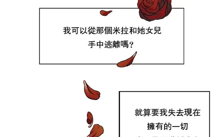 漫画《夫人的礼物》第48话第80张图