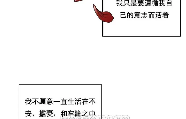 漫画《夫人的礼物》第48话第81张图
