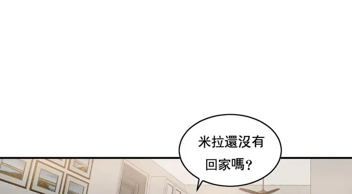 漫画《夫人的礼物》第48话第85张图