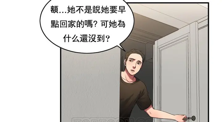 漫画《夫人的礼物》第48话第87张图