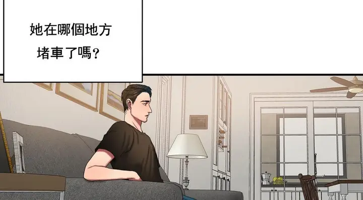 漫画《夫人的礼物》第48话第89张图