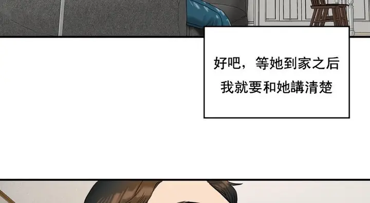 漫画《夫人的礼物》第48话第90张图