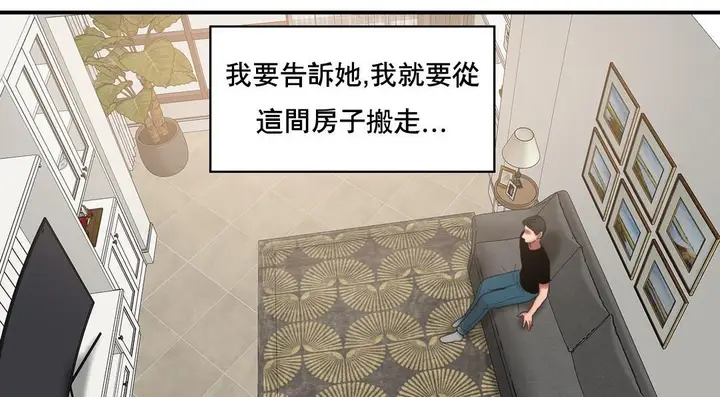 漫画《夫人的礼物》第48话第92张图