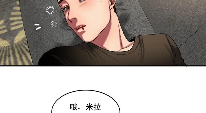 漫画《夫人的礼物》第48话第96张图