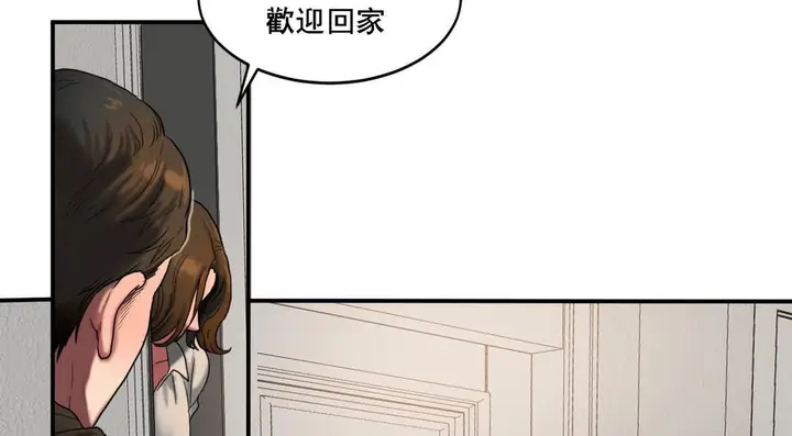 漫画《夫人的礼物》第48话第97张图