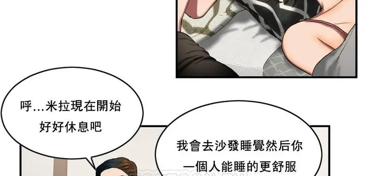 漫画《夫人的礼物》第49话第15张图