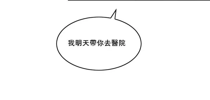 漫画《夫人的礼物》第49话第24张图